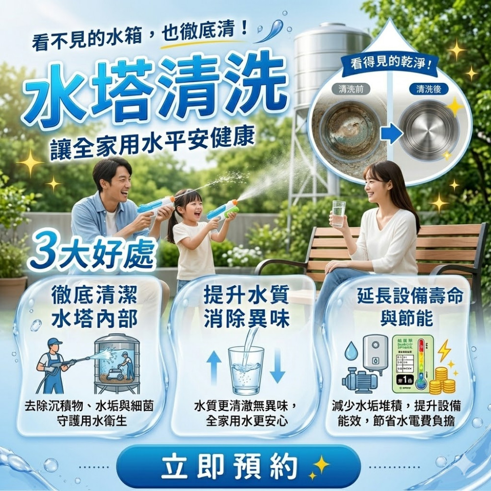 水塔清洗